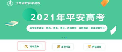 江苏南通2016年高考报名人数31200人