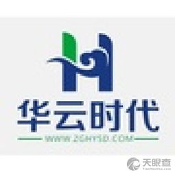 甘肃华云时代教育信息咨询有限责任公司